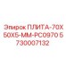 5730007132 ПЛИТА-70X50X5-MM-PC0970 Epiroc