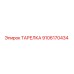 9106170434 ТАРЕЛКА Epiroc