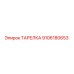 9106180653 ТАРЕЛКА Epiroc