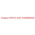 3128084000 ПЛИТА-БАР Epiroc