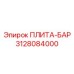 3128084000 ПЛИТА-БАР Epiroc