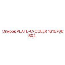 1615706802 PLATE-C-OOLER Epiroc
