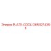 2653274395 PLATE-COOLI Epiroc
