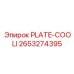 2653274395 PLATE-COOLI Epiroc