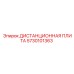 5730101363 ДИСТАНЦИОННАЯ ПЛИТА Epiroc