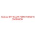 1635066600 ФУНКЦИЯ ПЛАСТИНЫ Epiroc