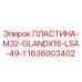1636003402 ПЛАСТИНА-M32-GLANDX16-LSA-49-1 Epiroc