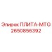 2650856392 ПЛИТА-MTG Epiroc