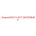 2650856400 ПЛИТА-MTG Epiroc