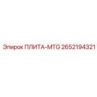 2652194321 Plate MTG Epiroc
