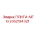 2652194321 Plate MTG Epiroc