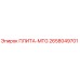 2658049701 ПЛИТА-MTG Epiroc