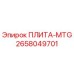 2658049701 ПЛИТА-MTG Epiroc
