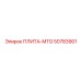 50783901 ПЛИТА-MTG Epiroc