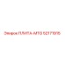 52171915 ПЛИТА-MTG Epiroc
