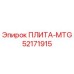 52171915 ПЛИТА-MTG Epiroc