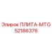 52186376 ПЛИТА-MTG Epiroc
