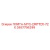 2657794299 ПЛИТА-MTG-DRIFTER-720 Epiroc