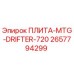 2657794299 ПЛИТА-MTG-DRIFTER-720 Epiroc