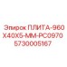 5730005167 ПЛИТА-960X40X5-MM-PC0970 Epiroc