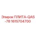 1615704700 ПЛИТА-QAS-78 Epiroc