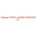 1092404901 ПЛИТА-QAS60 Epiroc