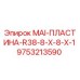 9753213590 MAI-ПЛАСТИНА-R38-8-X-8-X-1 Epiroc