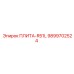 9899702524 ПЛИТА-R51L Epiroc