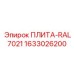 1633026200 PLATE-RAL7021 by Epiroc