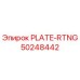 50248442 PLATE-RTNG Epiroc