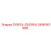 2658161688 ПЛИТА-СБОРКА Epiroc