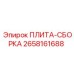 2658161688 ПЛИТА-СБОРКА Epiroc