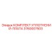 3760007503 КОМПЛЕКТ УПЛОТНЕНИЙ-ПЛАТА Epiroc