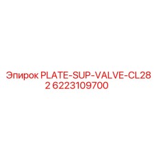 6223109700 PLATE-SUP-VALVE-CL282 Epiroc