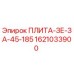 1621033900 ПЛИТА-ЗЕ-ЗА-45-185 Epiroc