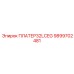 9899702481 ПЛАТЕР32LCEG Epiroc