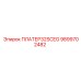 9899702482 ПЛАТЕР32SCEG Epiroc