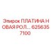 6256357100 ПЛАТИНА-НОВАЯ-РОЛИКОВАЯ Epiroc