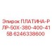 6246338600 ПЛАТИНА-РЛР-50Х-380-400-415В Epiroc