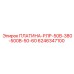 6246347100 ПЛАТИНА-РЛР-50В-380-500В-50-60 Epiroc