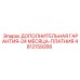4812159266 ДОПОЛНИТЕЛЬНАЯ ГАРАНТИЯ-24 МЕСЯЦА-ПЛАТНИЯ Epiroc