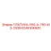 6246306500 ПЛАТИНА-550-А-750-М3-230В Epiroc