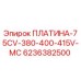 6236382500 ПЛАТИНА-75CV-380-400-415V-MC Epiroc