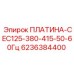 6236384400 ПЛАТИНА-CEC125-380-415-50-60Гц Epiroc