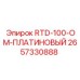 Фото датчика RTD-100-ОМ-ПЛАТИНОВЫЙ Epiroc артикул 2657330888