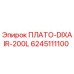 6245111100 ПЛАТО-DIXAIR-200L Epiroc