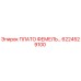 6224529100 ПЛАТО ФЕМЕЛЬ Epiroc