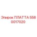 Плата управления Epiroc 5580017020 - электронный компонент бурового оборудования