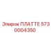 5730004350 ПЛАТТЕ Epiroc