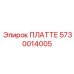 5730014005 ПЛАТТЕ Epiroc